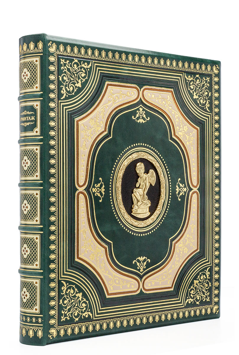 Эрмитаж подарочная книга в кожаном переплете