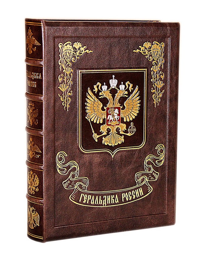 Книга Геральдика России, подарочное издание