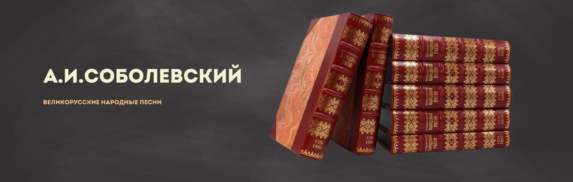 Великорусские народные песни