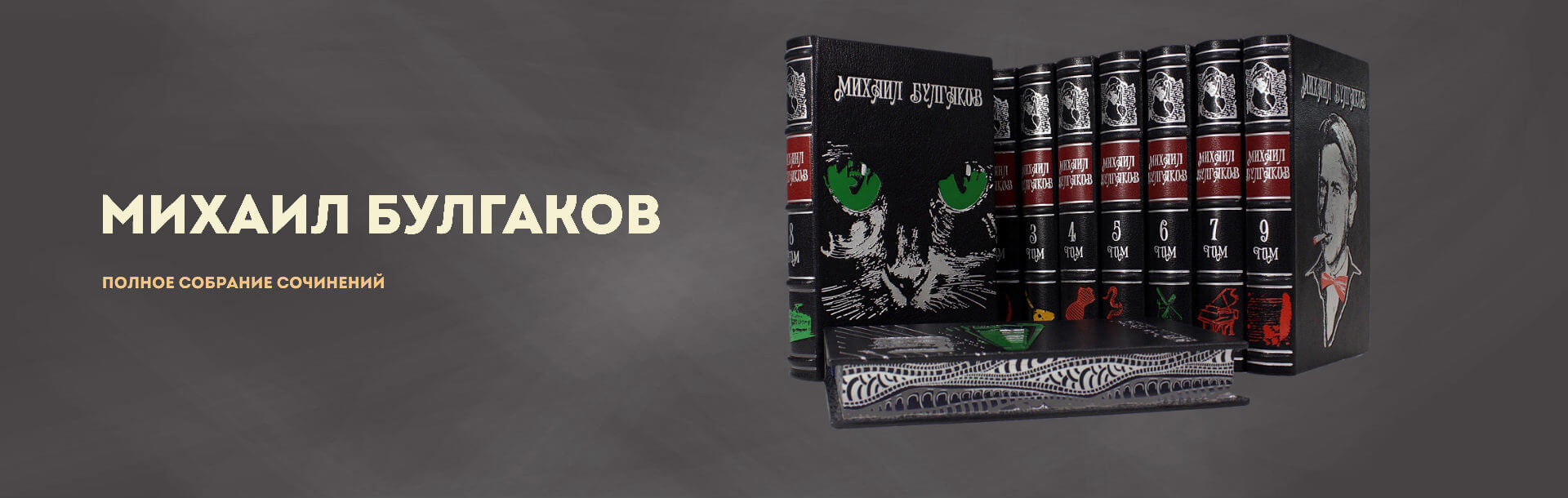 Булгаков собрание сочинений