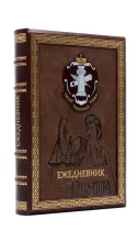 Ежедневник нотариальная контора