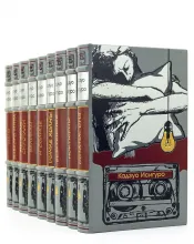 Книги Кадзуо Исигуро в кожаном переплете